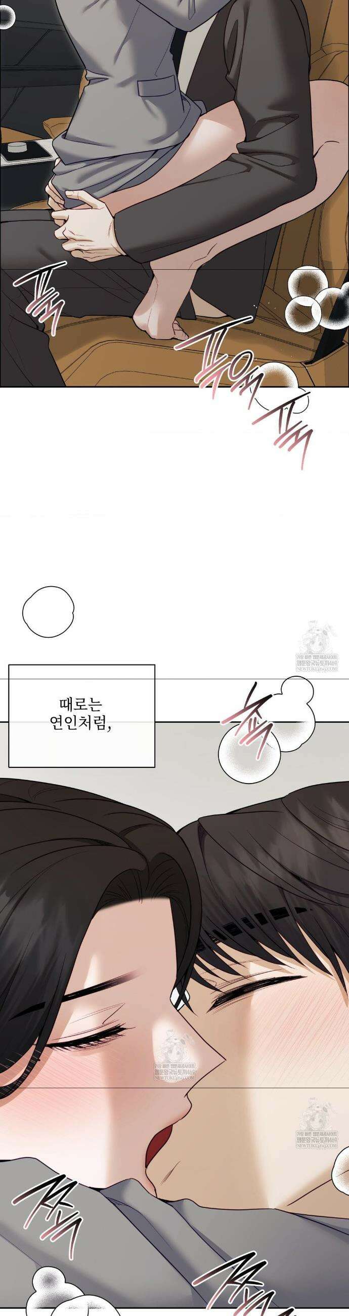상사조교 50화(최종화) 12