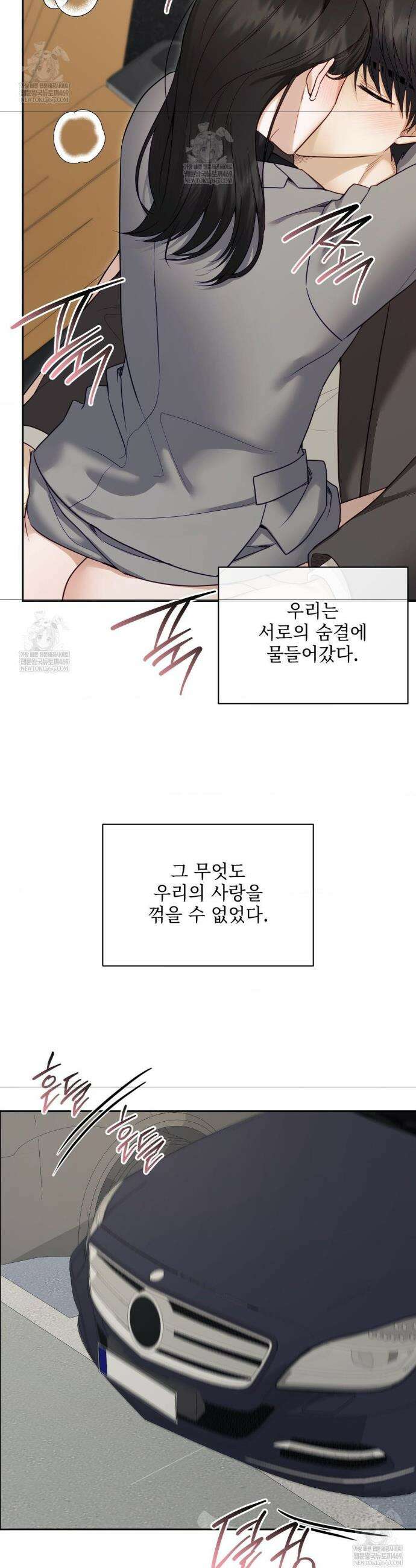 상사조교 50화(최종화) 14