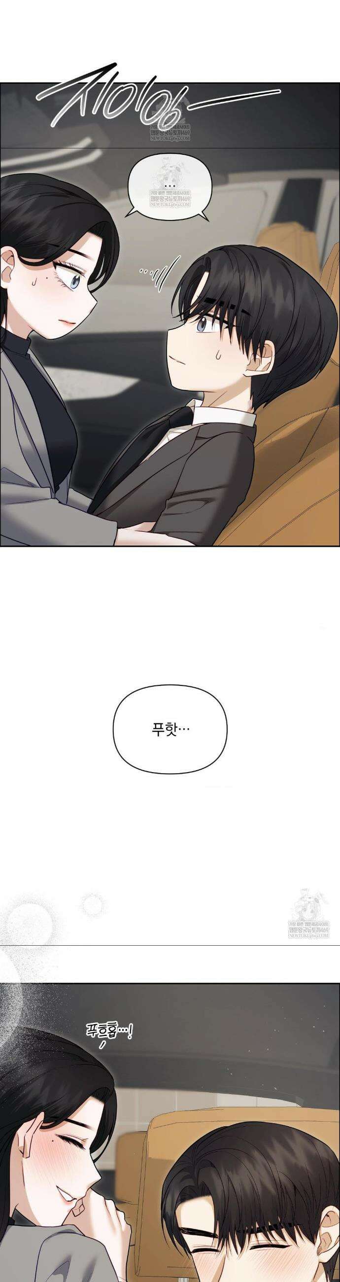 상사조교 50화(최종화) 18