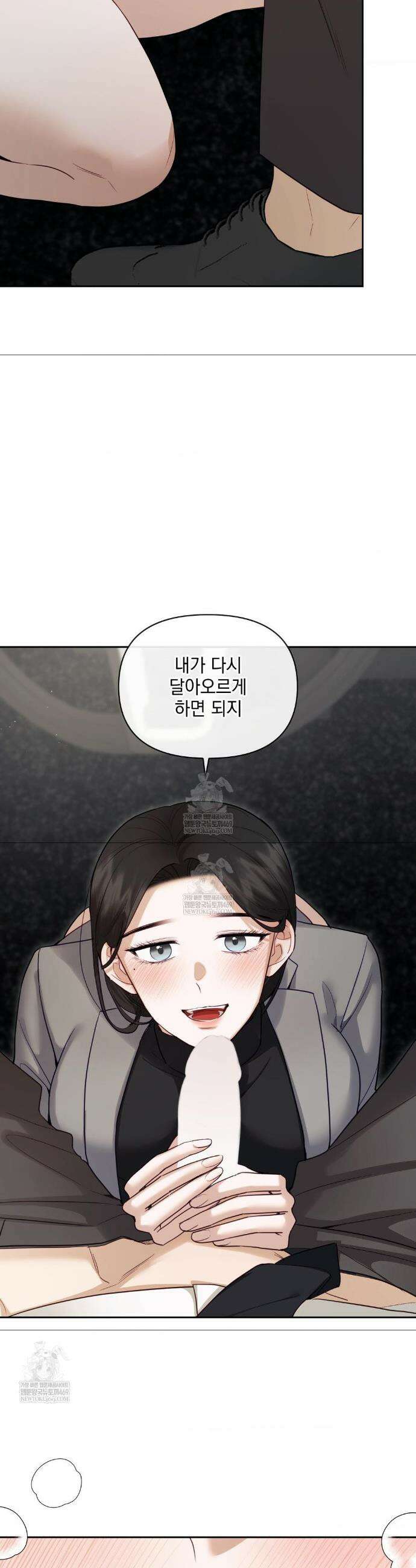 상사조교 50화(최종화) 21