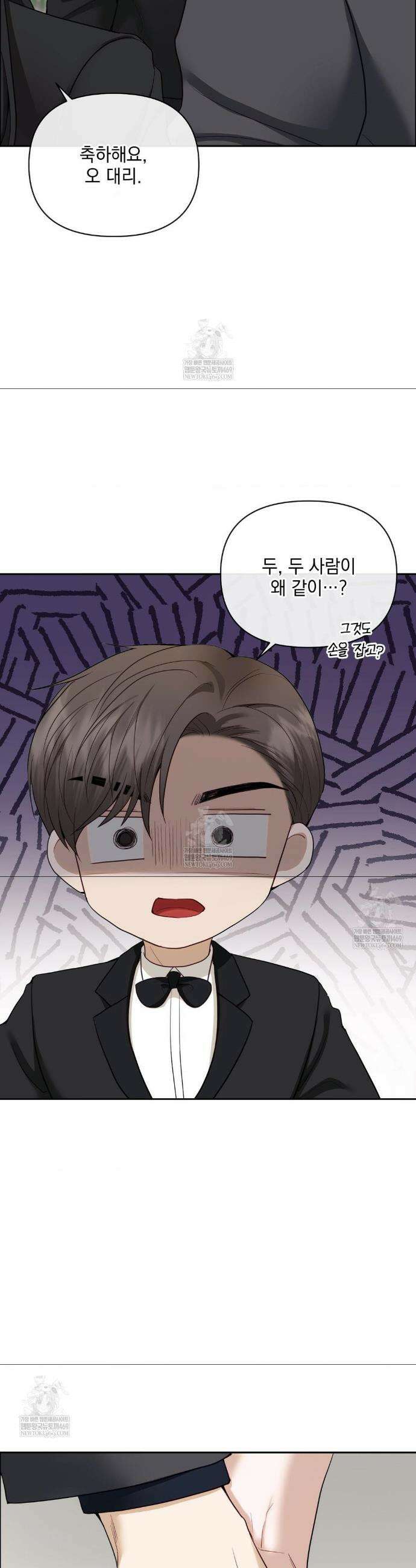 상사조교 50화(최종화) 30