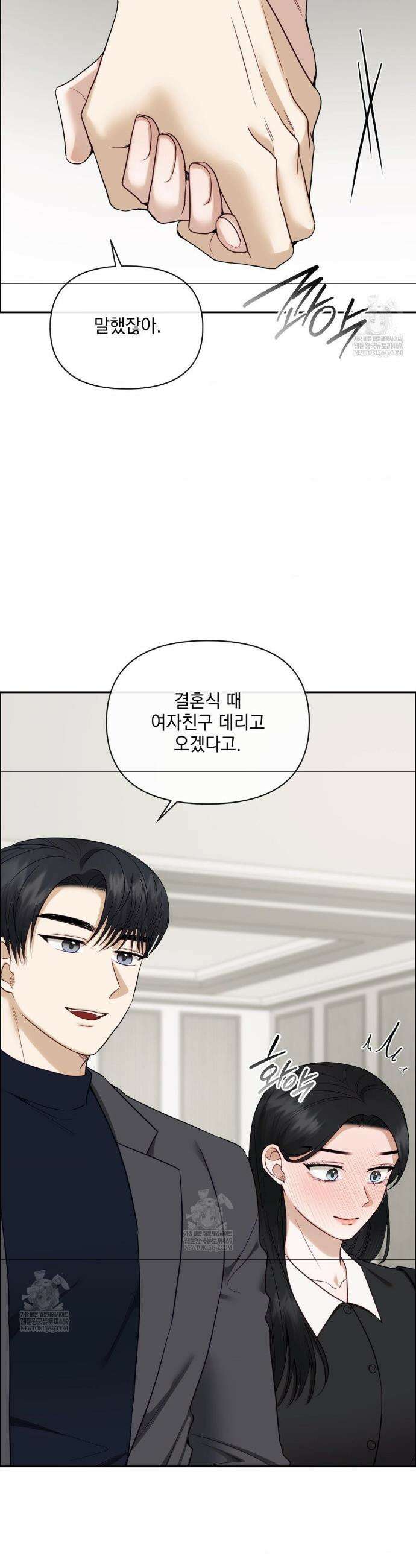 상사조교 50화(최종화) 31
