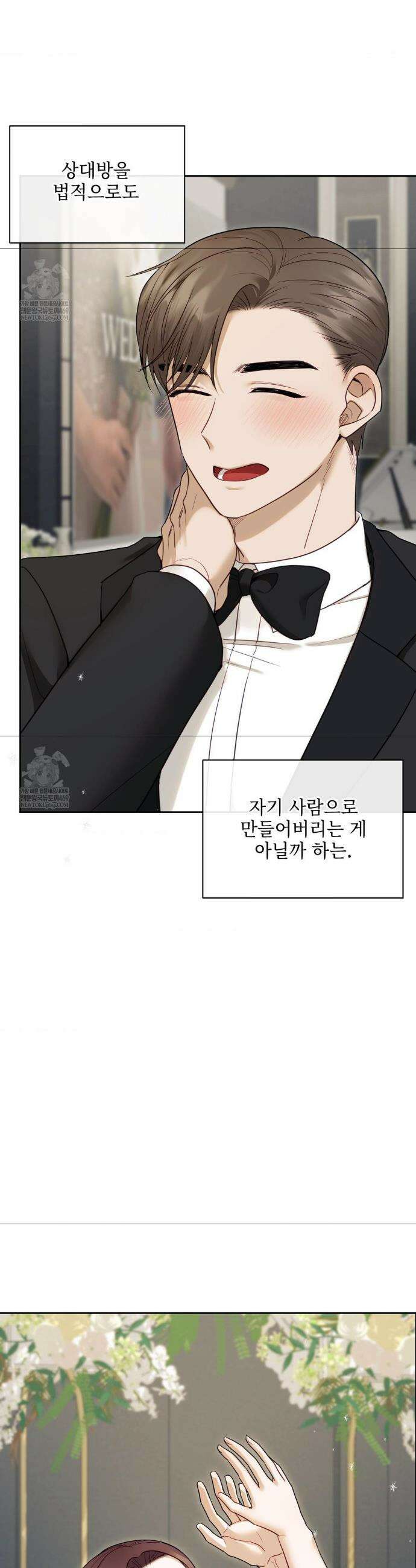 상사조교 50화(최종화) 36