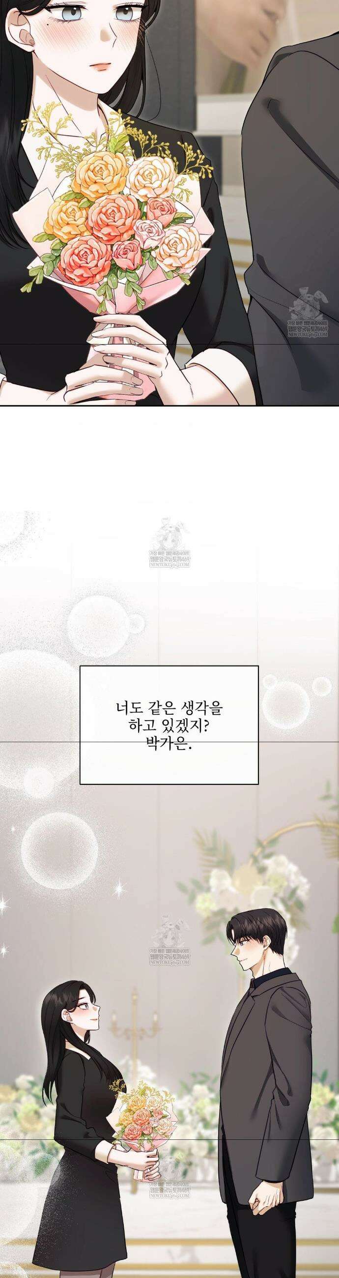 상사조교 50화(최종화) 39