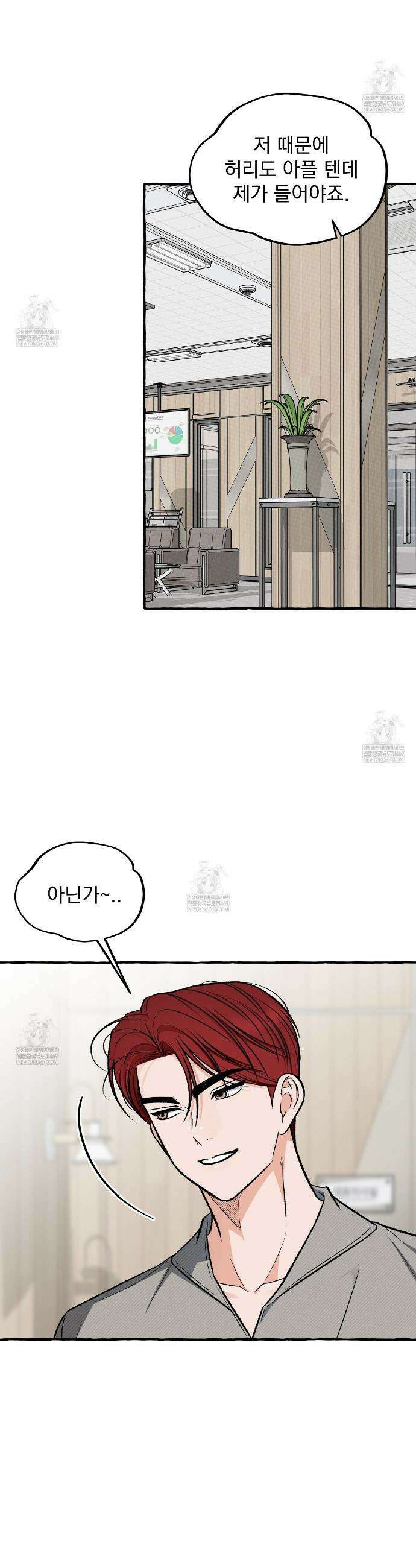 언로맨틱 오피스 15화 7