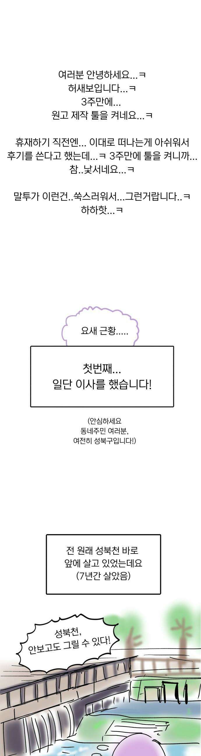 성북구 비둘기 이헌서 - 후기 1