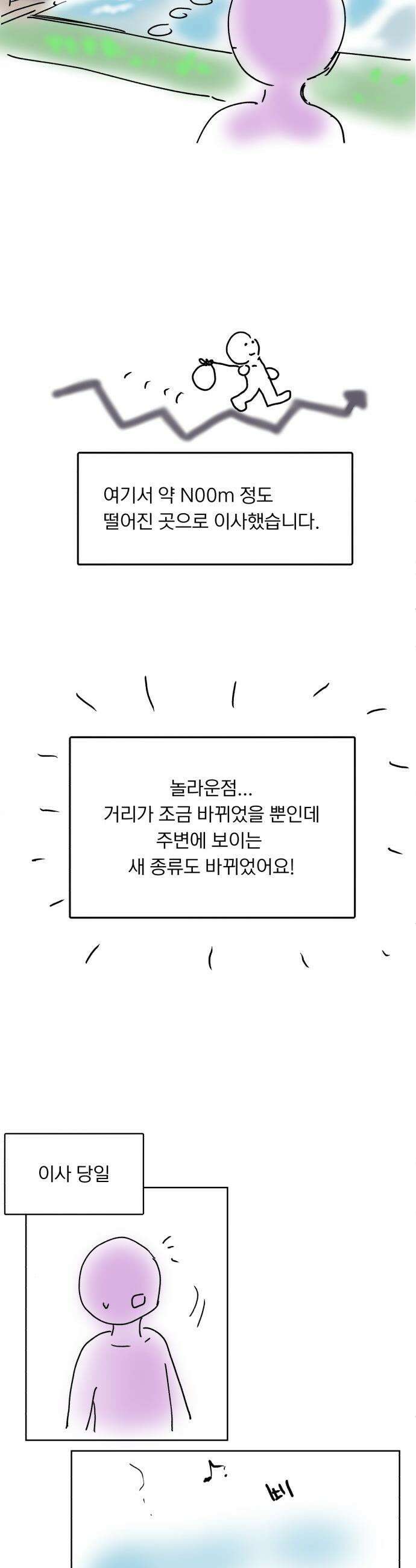 성북구 비둘기 이헌서 - 후기 2