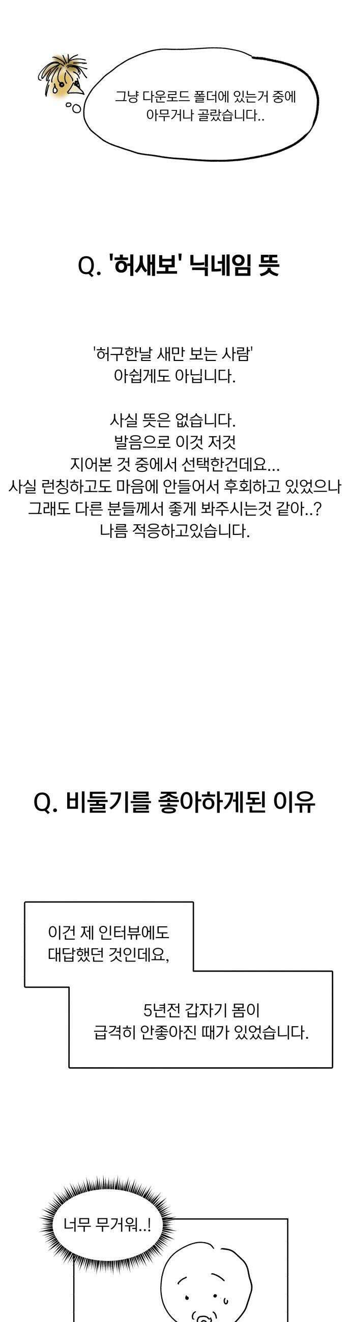 성북구 비둘기 이헌서 - 후기 10