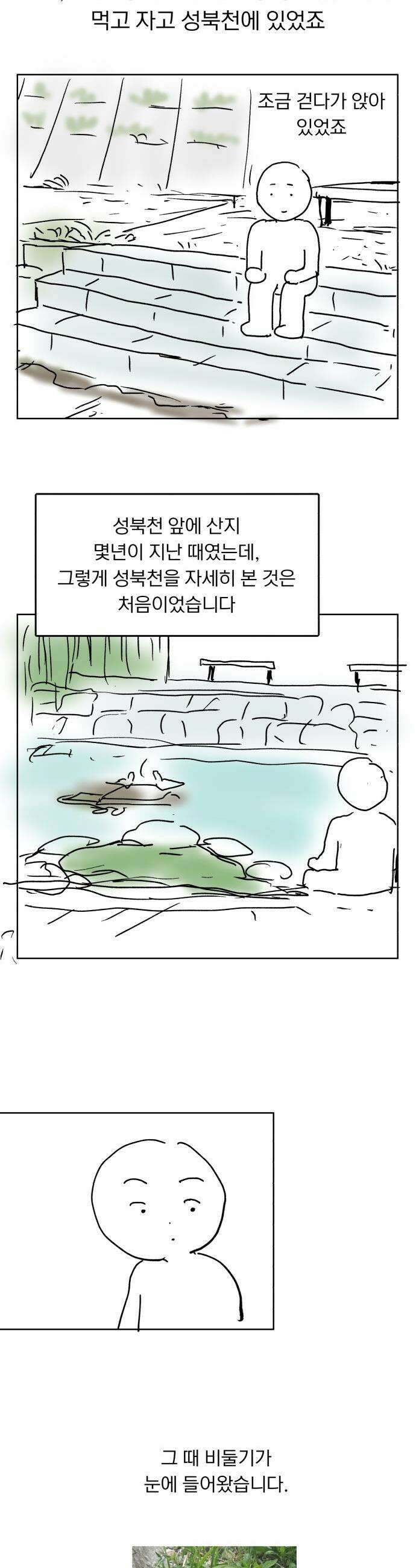 성북구 비둘기 이헌서 - 후기 12
