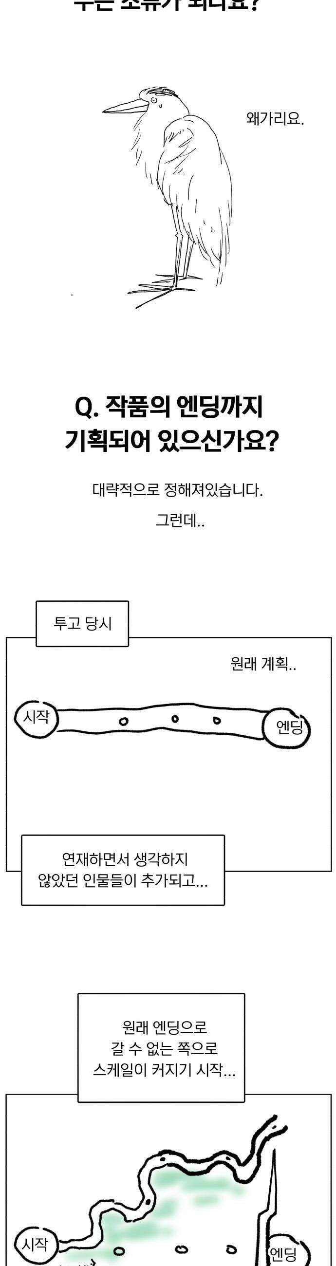 성북구 비둘기 이헌서 - 후기 19