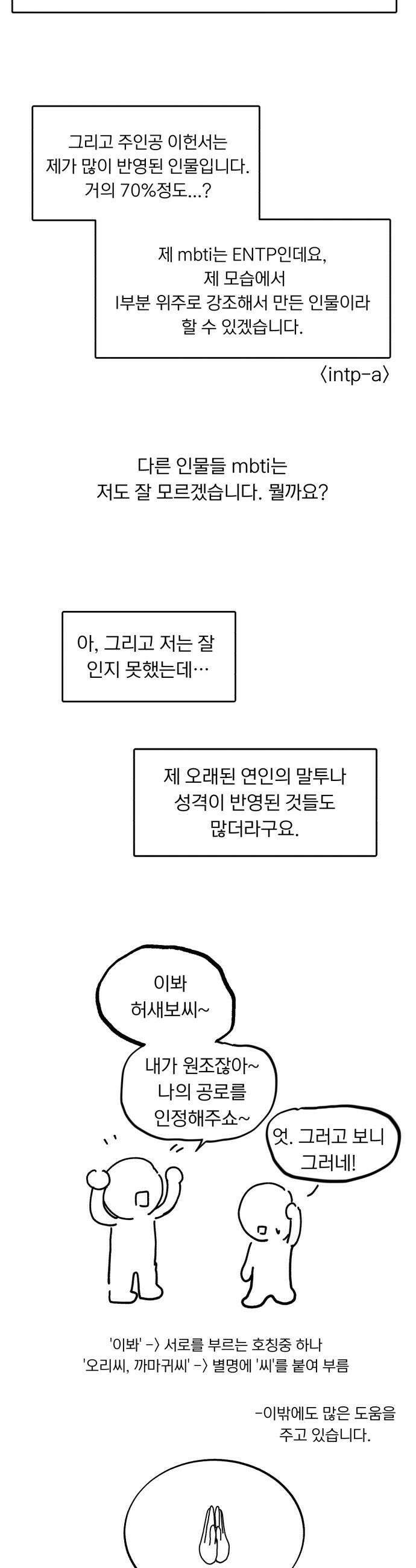 성북구 비둘기 이헌서 - 후기 21