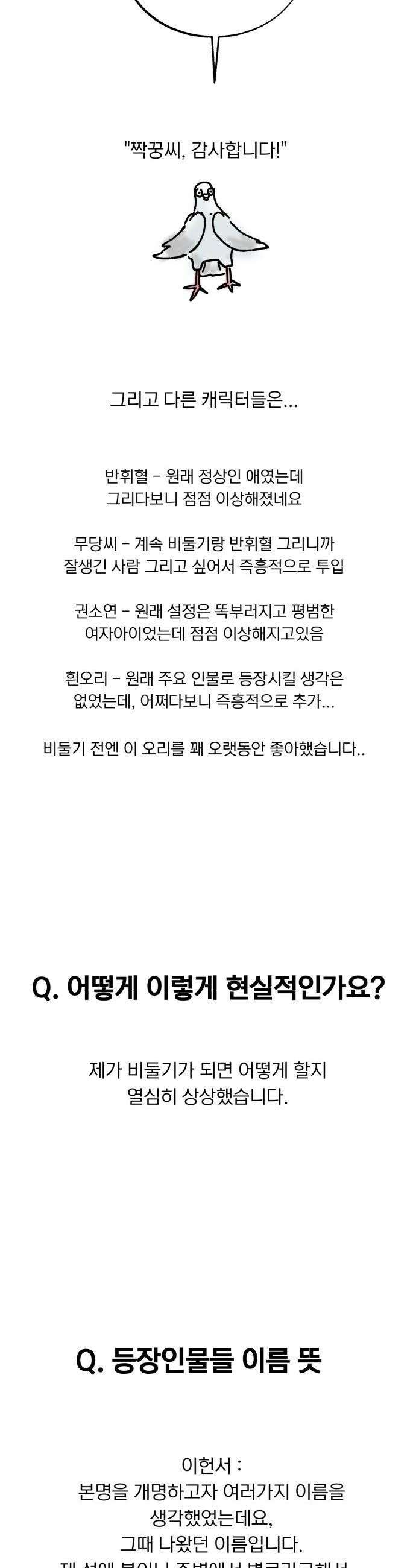 성북구 비둘기 이헌서 - 후기 22