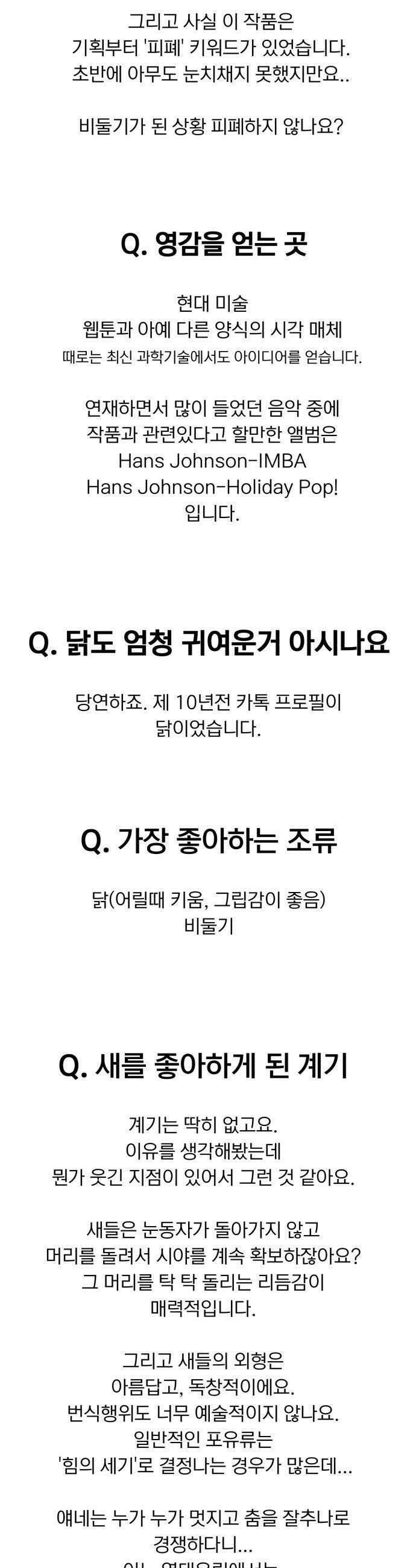 성북구 비둘기 이헌서 - 후기 24
