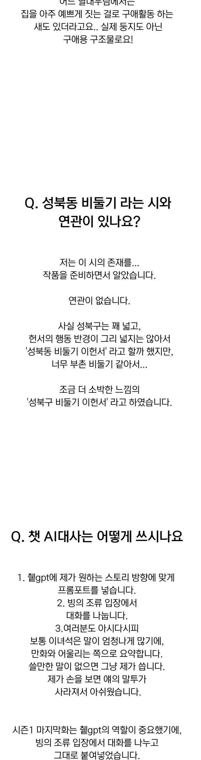 성북구 비둘기 이헌서 - 후기 25