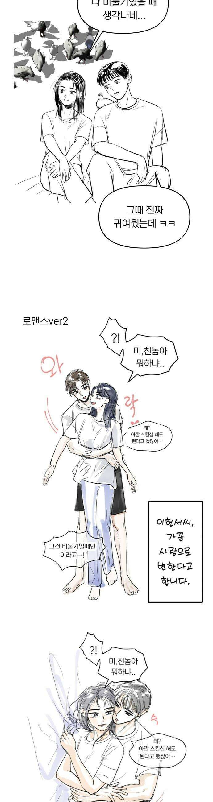 성북구 비둘기 이헌서 - 후기 28
