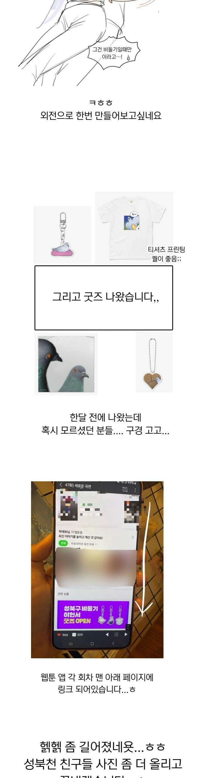 성북구 비둘기 이헌서 - 후기 29