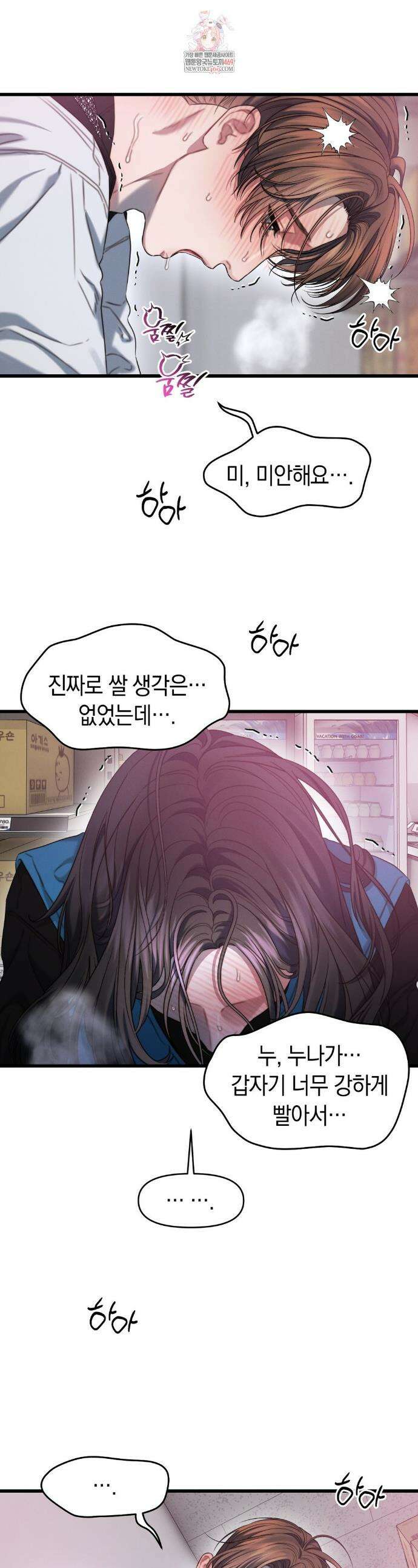 물귀신 작전 5화 1