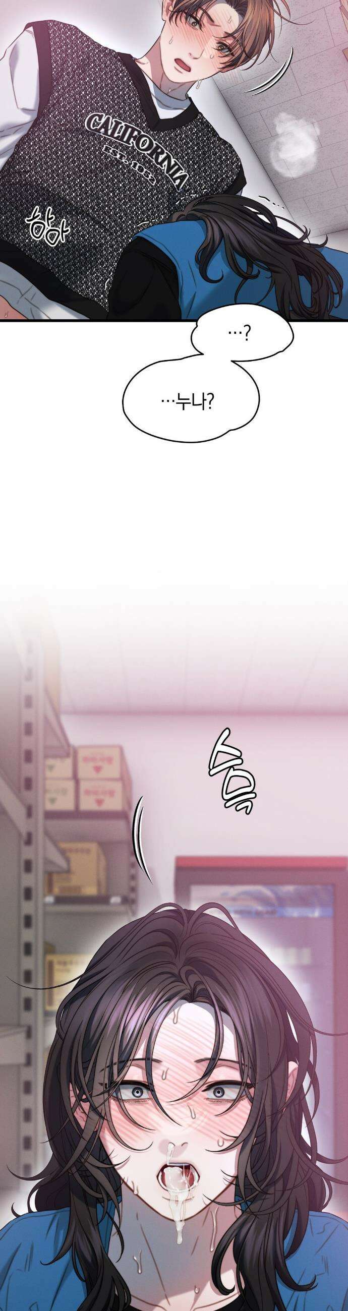 물귀신 작전 5화 2