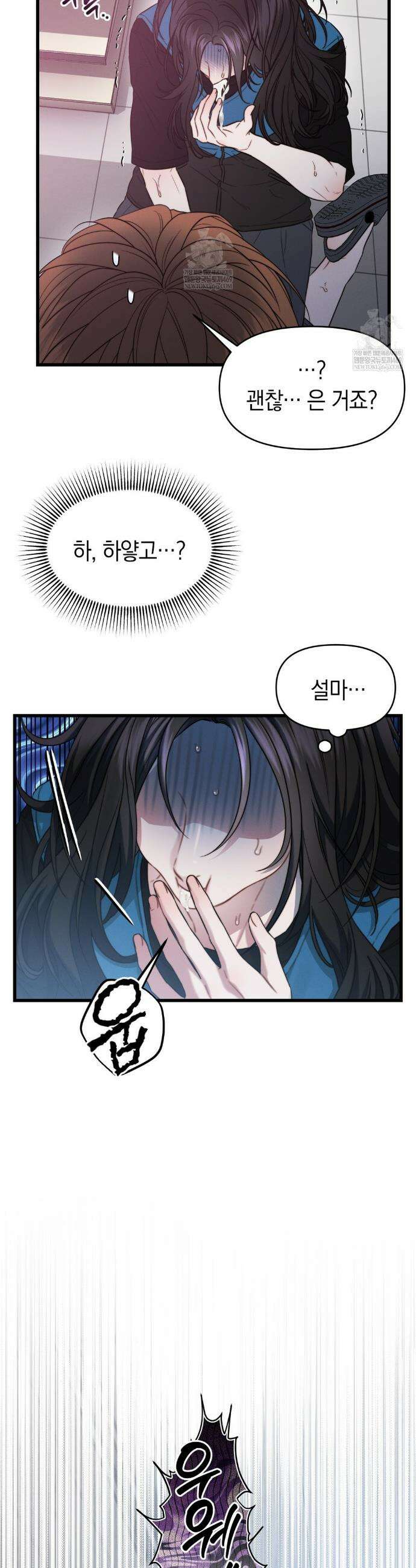 물귀신 작전 5화 4