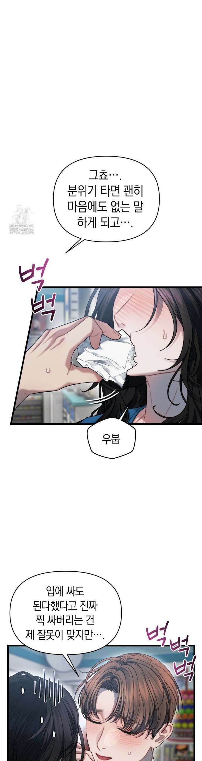 물귀신 작전 5화 6