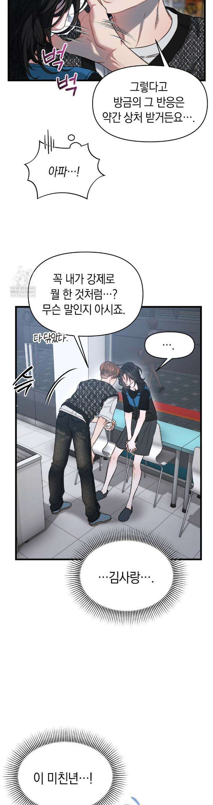 물귀신 작전 5화 7