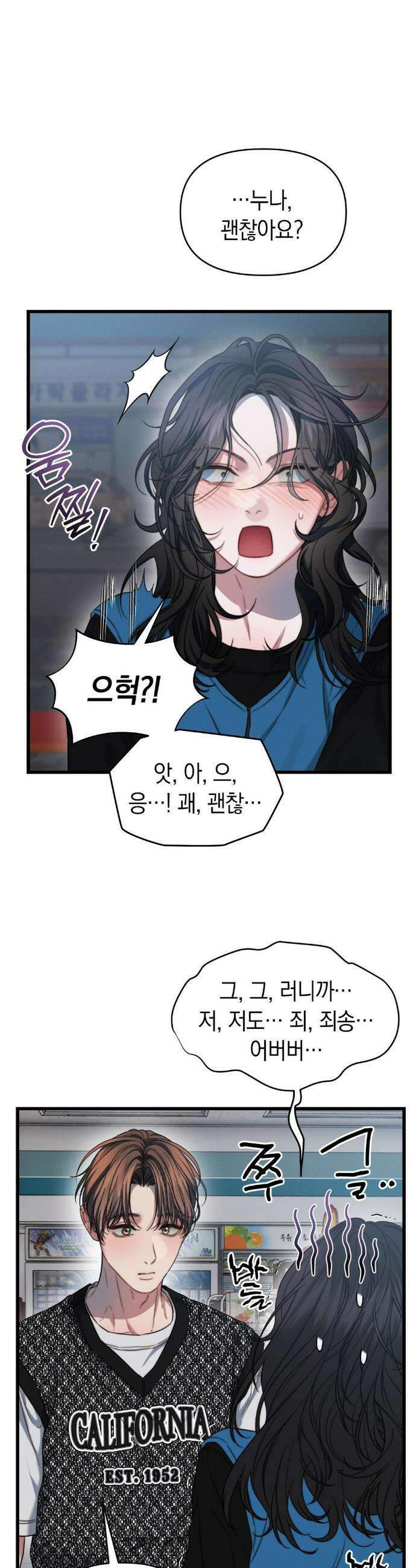 물귀신 작전 5화 9