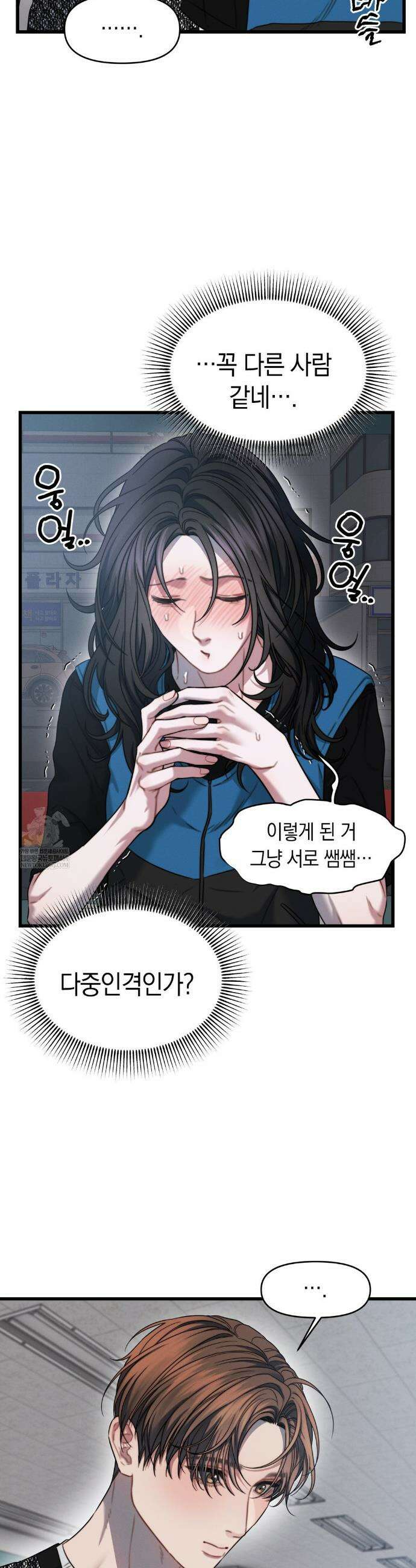 물귀신 작전 5화 10