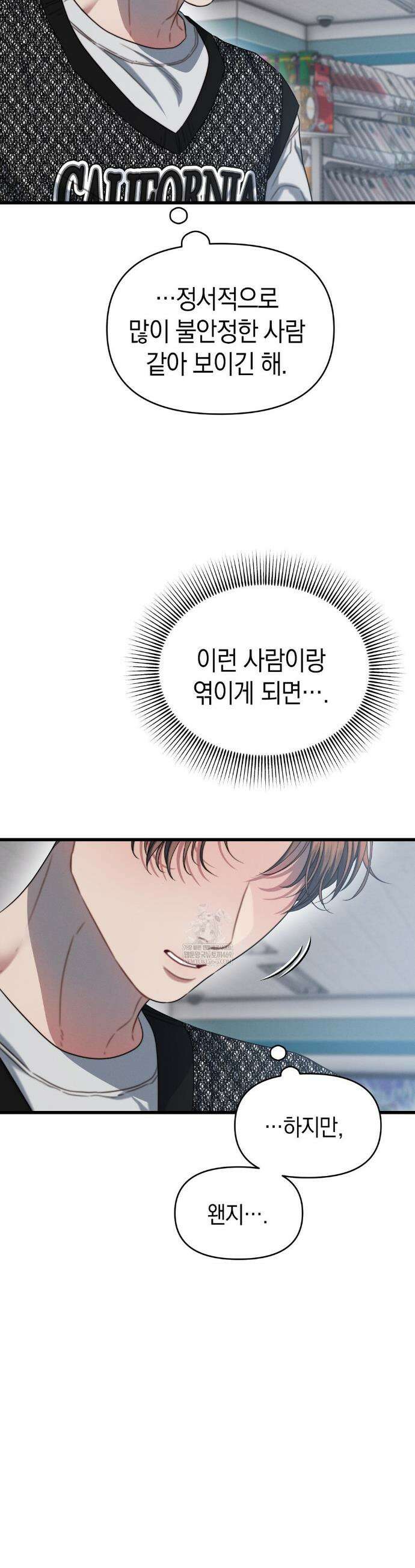 물귀신 작전 5화 11