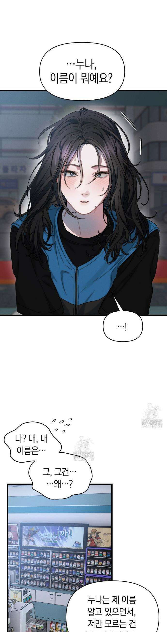 물귀신 작전 5화 12