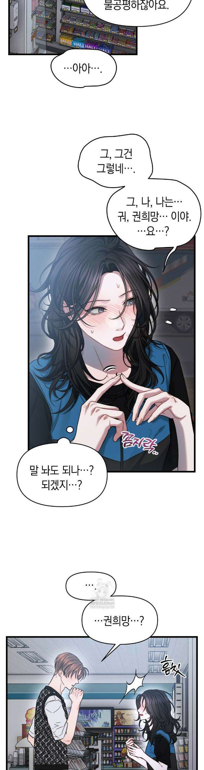 물귀신 작전 5화 13