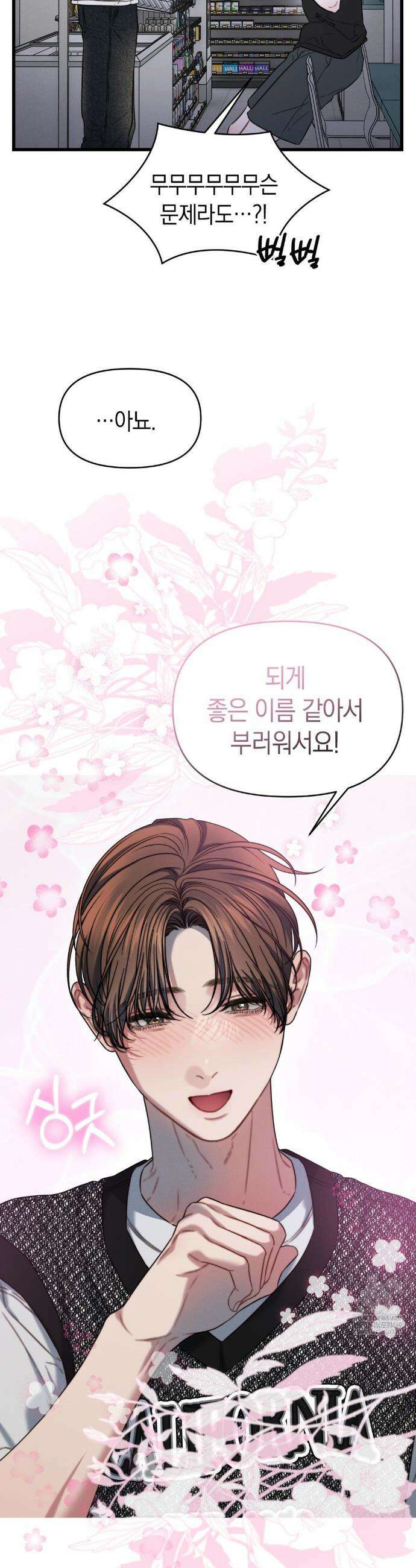 물귀신 작전 5화 14