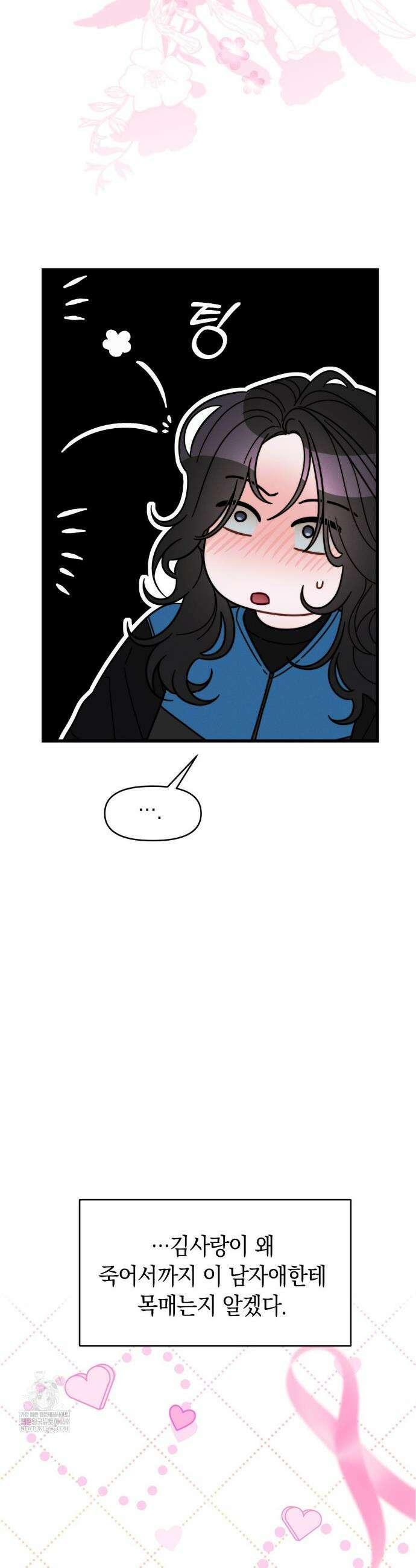 물귀신 작전 5화 15