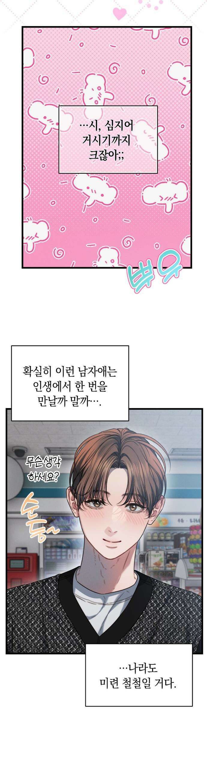 물귀신 작전 5화 17