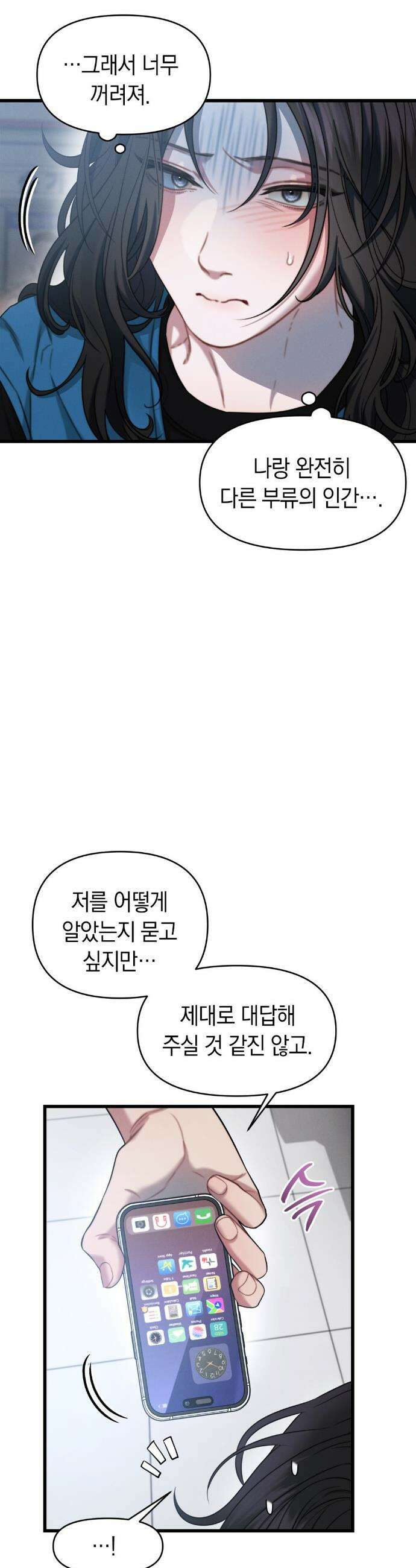물귀신 작전 5화 18