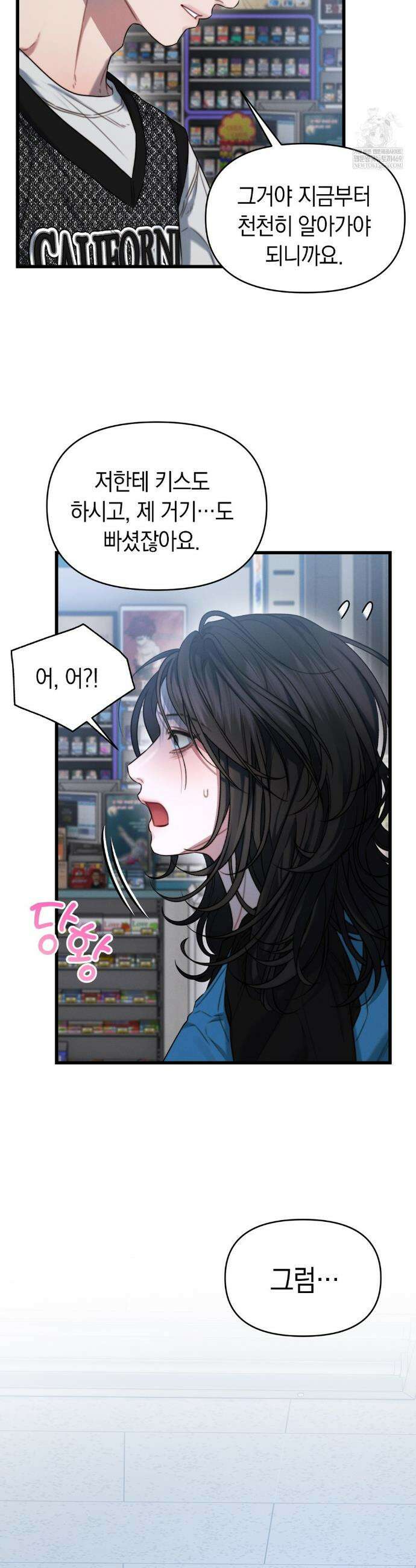 물귀신 작전 5화 20