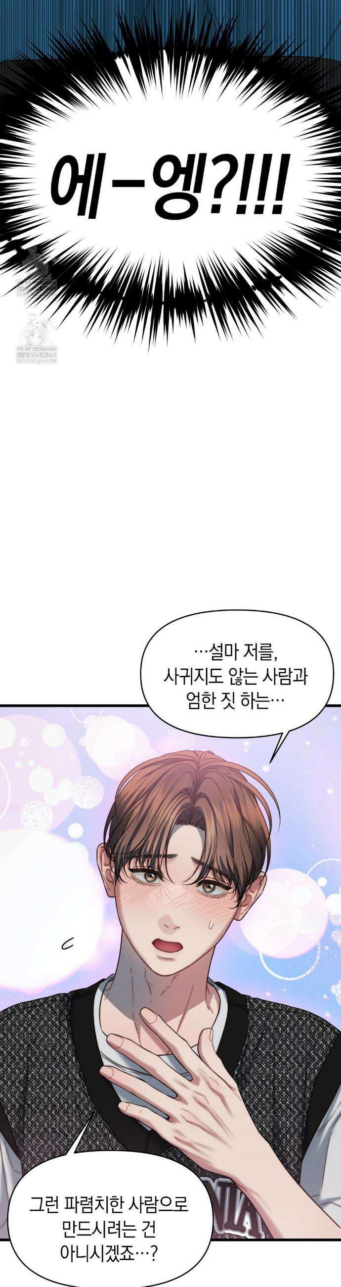 물귀신 작전 5화 22