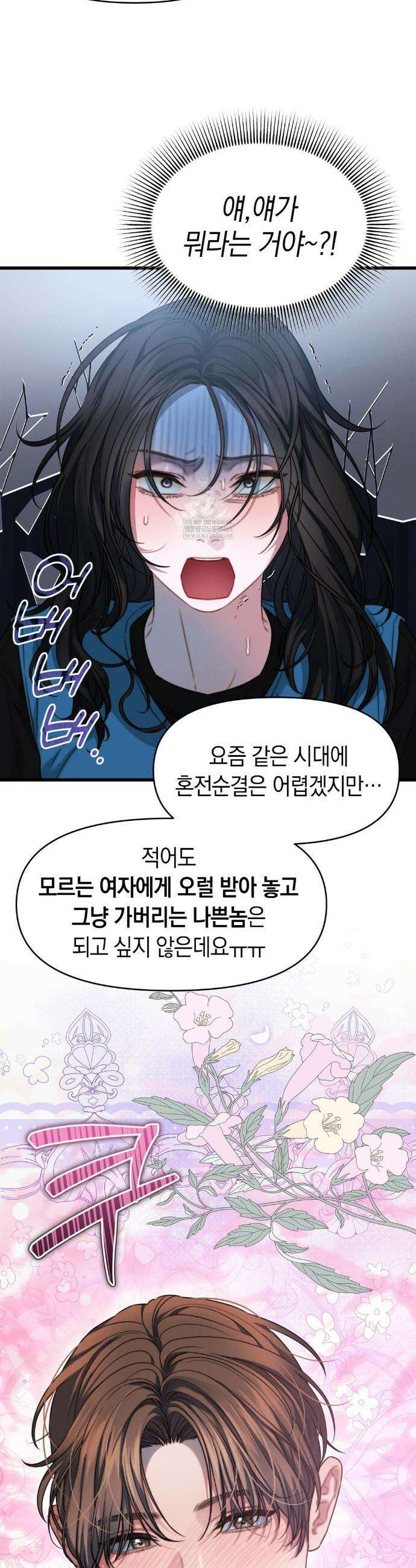 물귀신 작전 5화 23