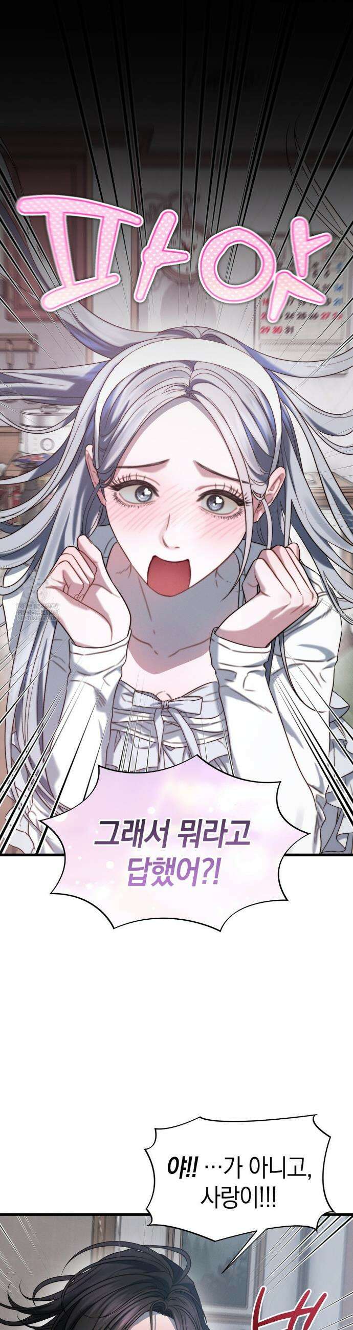 물귀신 작전 5화 25