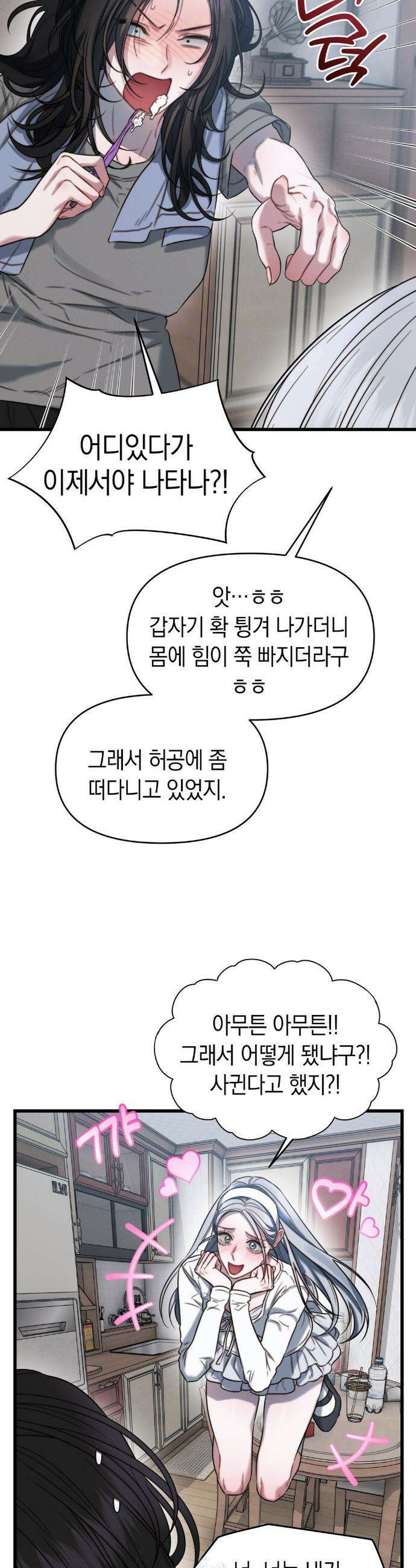 물귀신 작전 5화 26