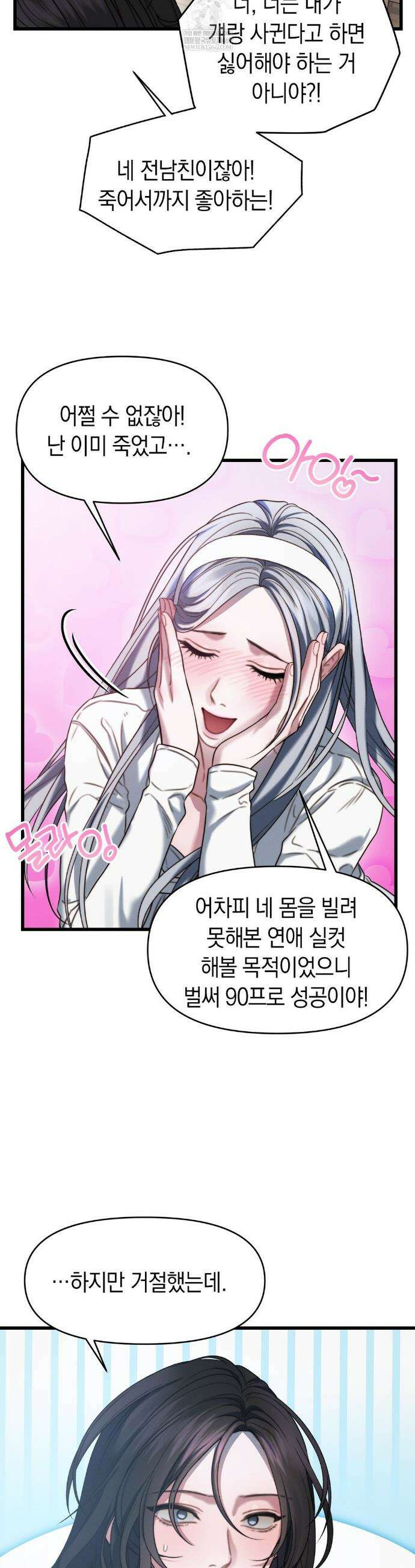 물귀신 작전 5화 27