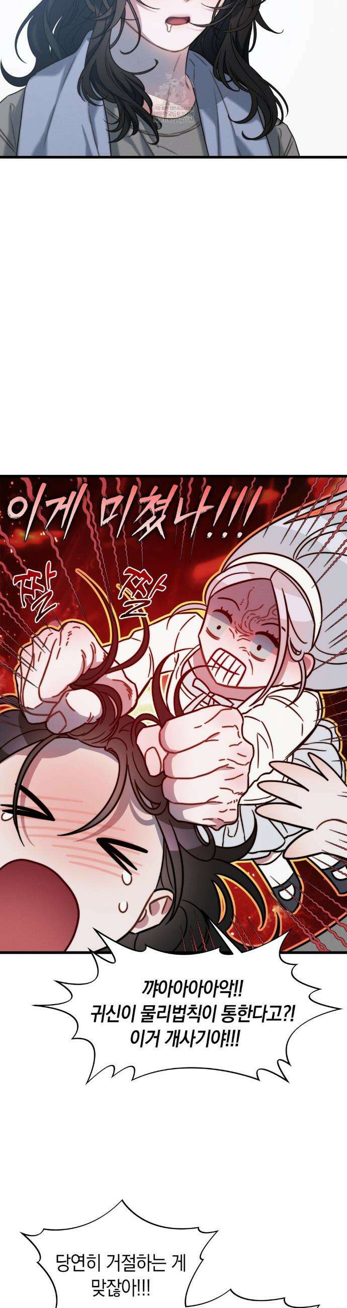 물귀신 작전 5화 28