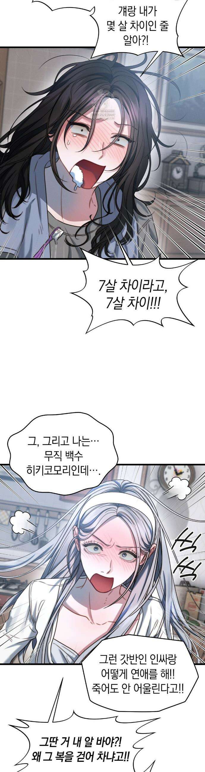 물귀신 작전 5화 29