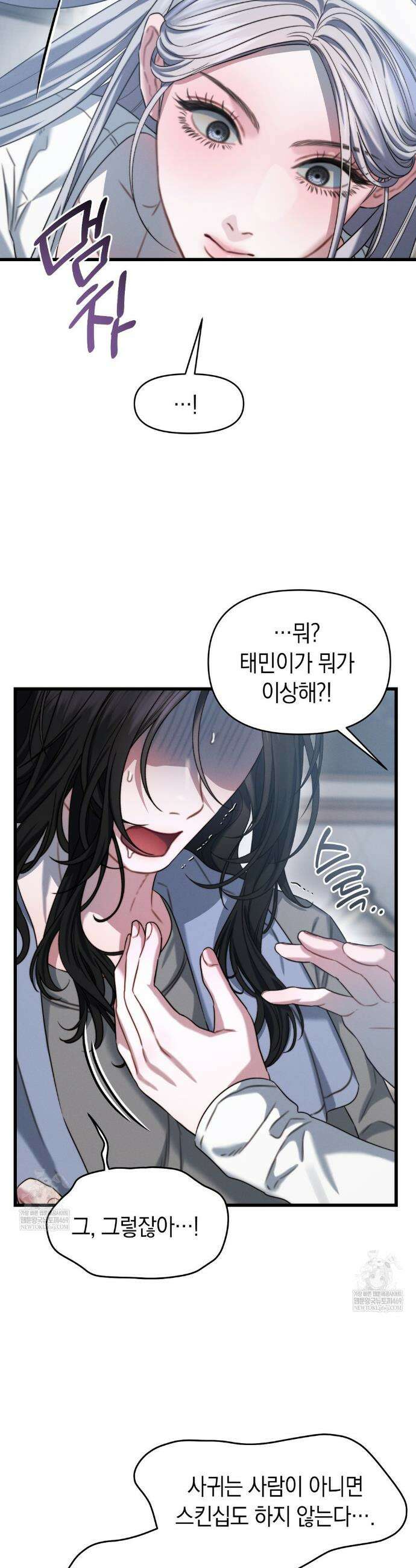 물귀신 작전 5화 31