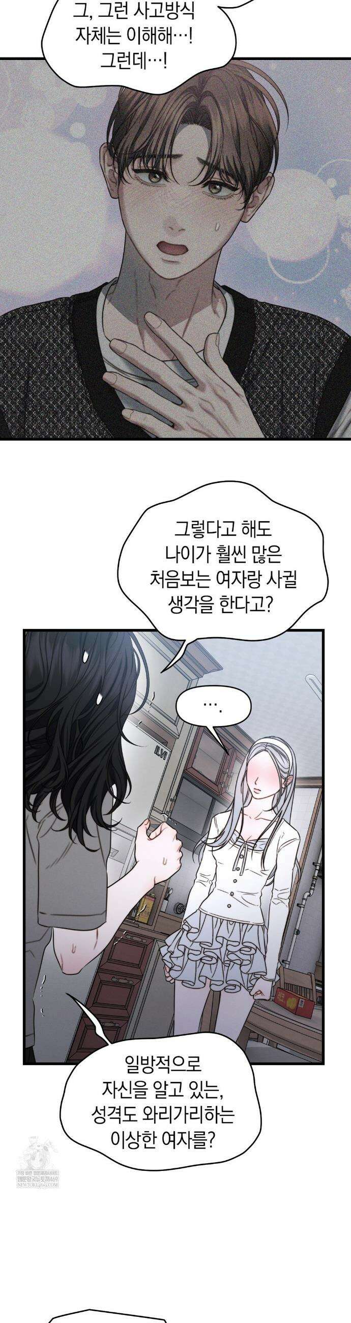 물귀신 작전 5화 32