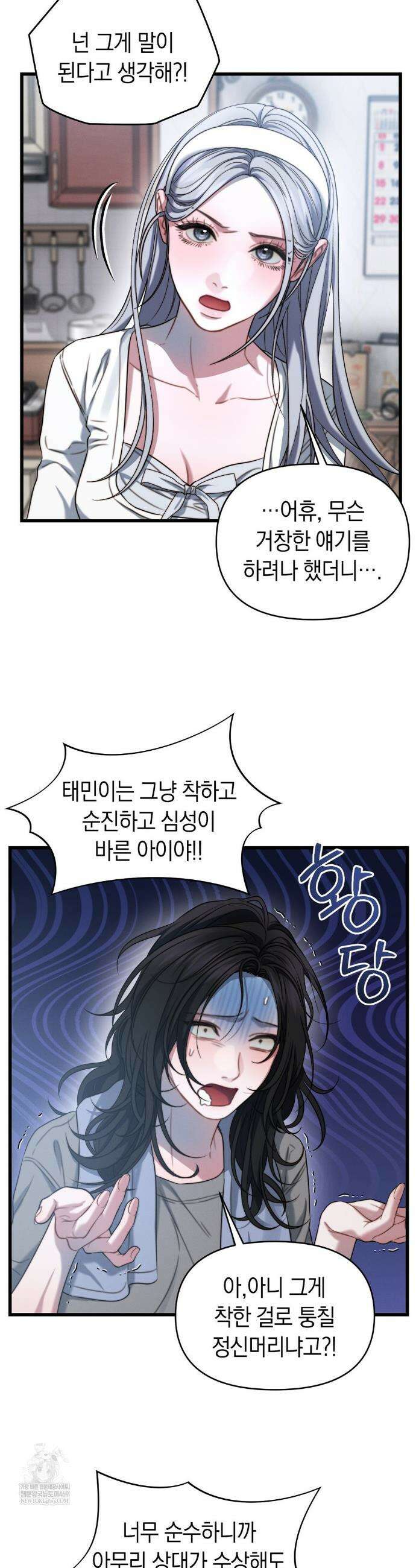 물귀신 작전 5화 33