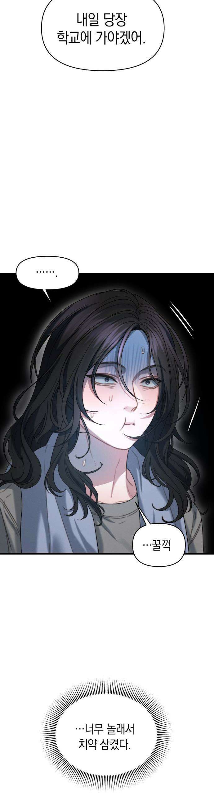 물귀신 작전 5화 37