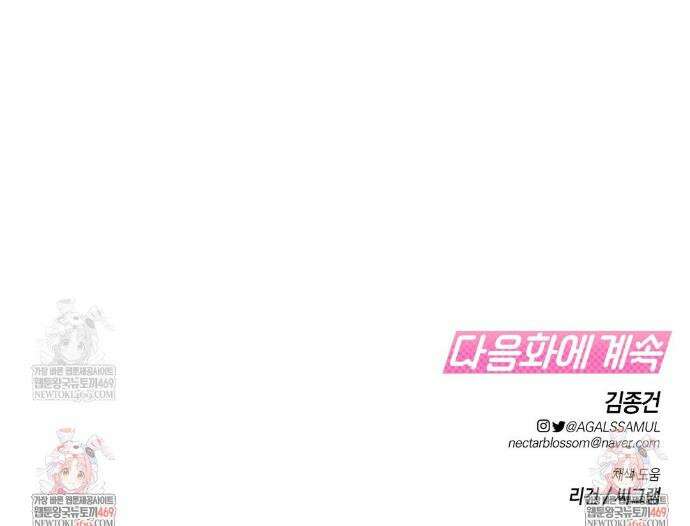 물귀신 작전 5화 38