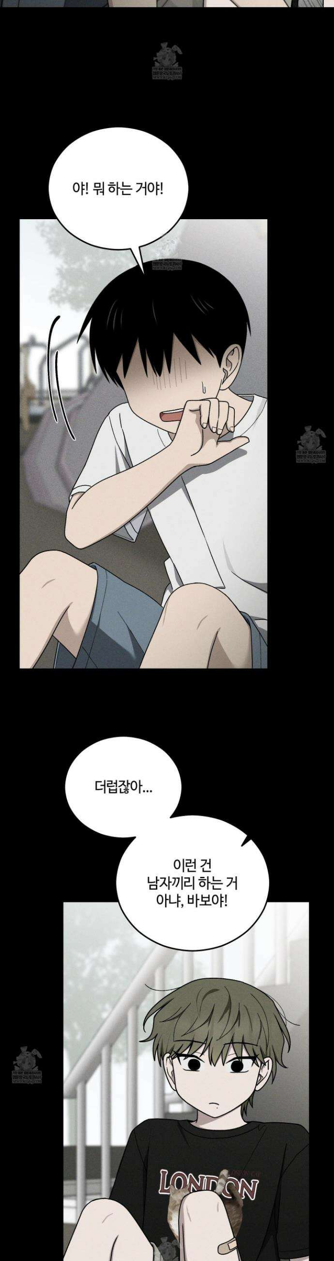 문제적 선도활동 47화 2