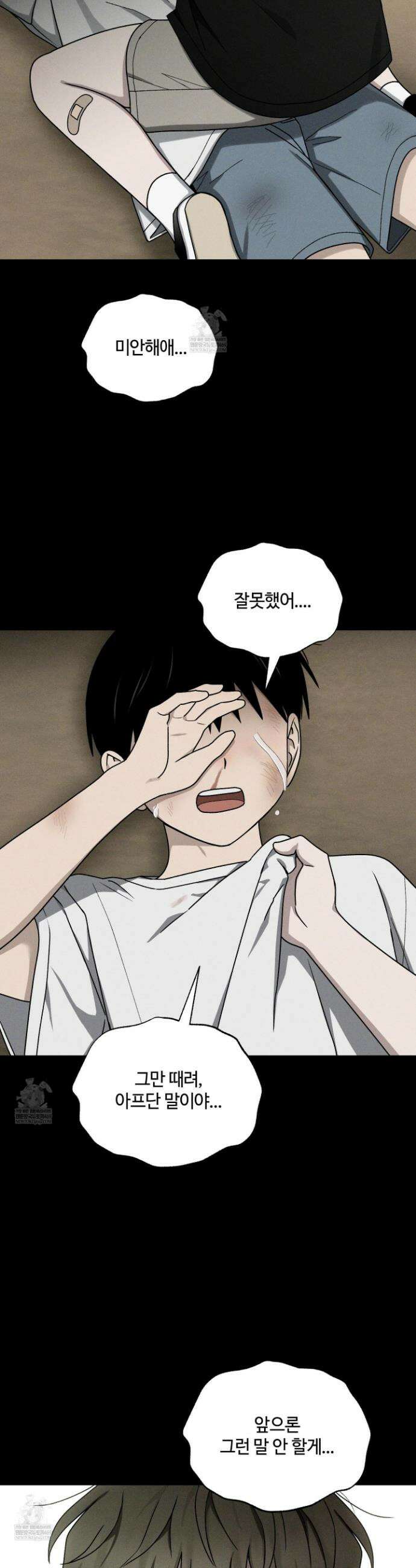 문제적 선도활동 47화 4