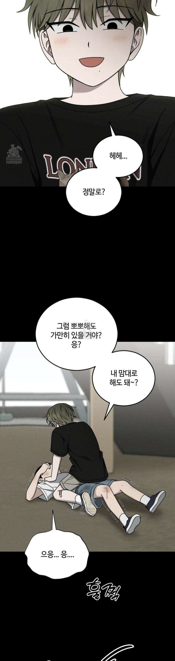 문제적 선도활동 47화 5